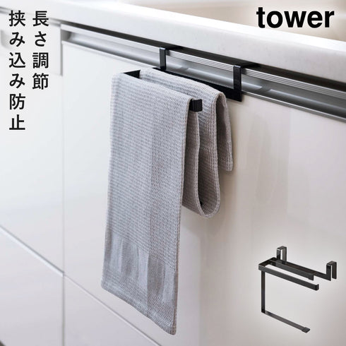 挟み込み防止タオルハンガー タワー